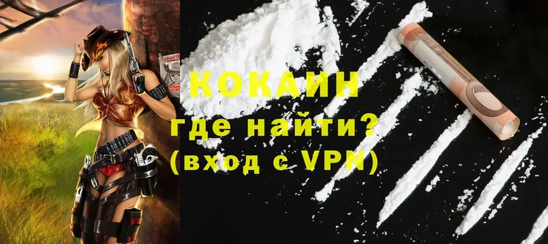 COCAIN 99%  даркнет сайт  Дивногорск 