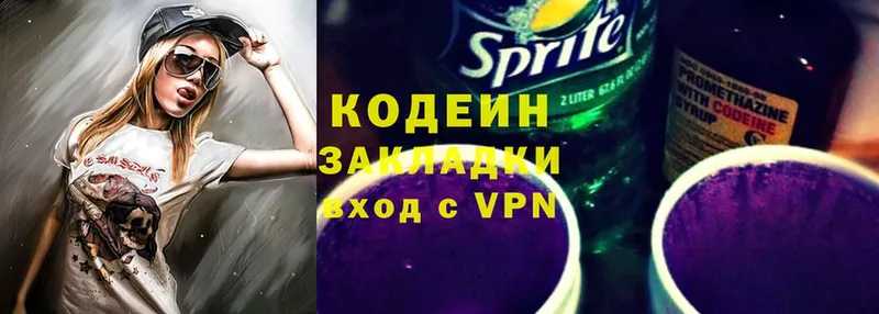 Кодеиновый сироп Lean Purple Drank  закладка  Дивногорск 